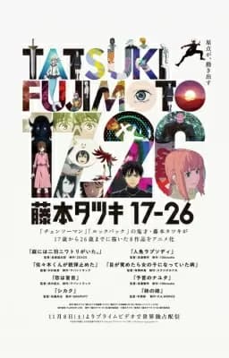 Tatsuki Fujmoto 17-26